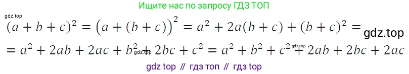 ГДЗ Алгебра, 7 класс Учебник, авторы: Макарычев Юрий Николаевич, Миндюк Нора Григорьевна, Нешков Константин Иванович, Суворова Светлана Борисовна, издательство Просвещение, Москва, 2019 - 2022, белого цвета, страница 193, номер 966, Решение 4