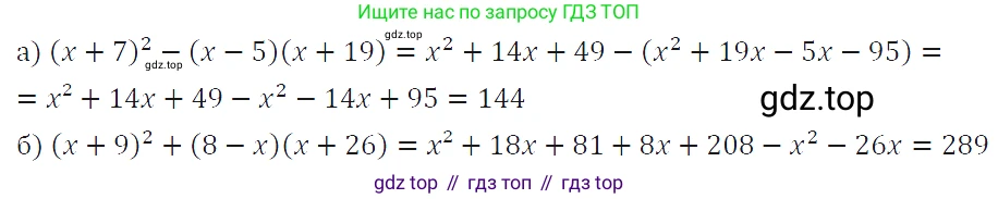 ГДЗ Алгебра, 7 класс Учебник, авторы: Макарычев Юрий Николаевич, Миндюк Нора Григорьевна, Нешков Константин Иванович, Суворова Светлана Борисовна, издательство Просвещение, Москва, 2019 - 2022, белого цвета, страница 193, номер 967, Решение 4