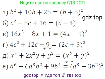 ГДЗ Алгебра, 7 класс Учебник, авторы: Макарычев Юрий Николаевич, Миндюк Нора Григорьевна, Нешков Константин Иванович, Суворова Светлана Борисовна, издательство Просвещение, Москва, 2019 - 2022, белого цвета, страница 193, номер 969, Решение 4