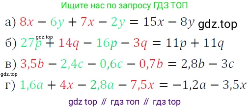 ГДЗ Алгебра, 7 класс Учебник, авторы: Макарычев Юрий Николаевич, Миндюк Нора Григорьевна, Нешков Константин Иванович, Суворова Светлана Борисовна, издательство Просвещение, Москва, 2019 - 2022, белого цвета, страница 24, номер 97, Решение 4