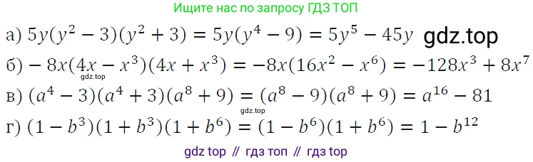 ГДЗ Алгебра, 7 класс Учебник, авторы: Макарычев Юрий Николаевич, Миндюк Нора Григорьевна, Нешков Константин Иванович, Суворова Светлана Борисовна, издательство Просвещение, Москва, 2019 - 2022, белого цвета, страница 194, номер 972, Решение 4