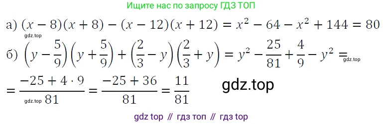 ГДЗ Алгебра, 7 класс Учебник, авторы: Макарычев Юрий Николаевич, Миндюк Нора Григорьевна, Нешков Константин Иванович, Суворова Светлана Борисовна, издательство Просвещение, Москва, 2019 - 2022, белого цвета, страница 194, номер 974, Решение 4