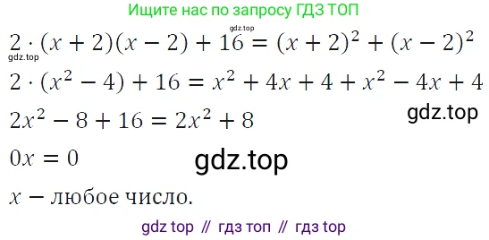 ГДЗ Алгебра, 7 класс Учебник, авторы: Макарычев Юрий Николаевич, Миндюк Нора Григорьевна, Нешков Константин Иванович, Суворова Светлана Борисовна, издательство Просвещение, Москва, 2019 - 2022, белого цвета, страница 194, номер 976, Решение 4