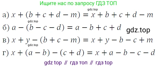 ГДЗ Алгебра, 7 класс Учебник, авторы: Макарычев Юрий Николаевич, Миндюк Нора Григорьевна, Нешков Константин Иванович, Суворова Светлана Борисовна, издательство Просвещение, Москва, 2019 - 2022, белого цвета, страница 24, номер 98, Решение 4