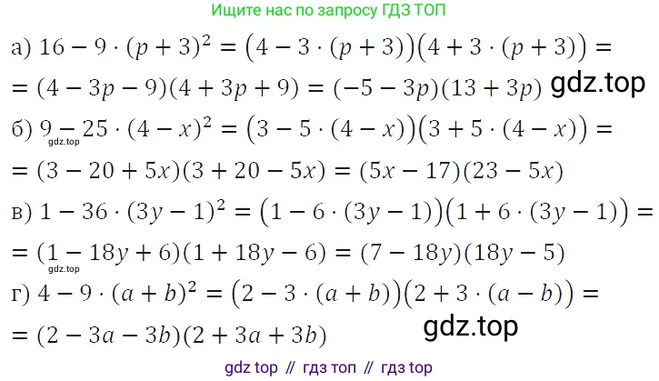 ГДЗ Алгебра, 7 класс Учебник, авторы: Макарычев Юрий Николаевич, Миндюк Нора Григорьевна, Нешков Константин Иванович, Суворова Светлана Борисовна, издательство Просвещение, Москва, 2019 - 2022, белого цвета, страница 195, номер 983, Решение 4
