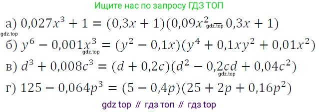 ГДЗ Алгебра, 7 класс Учебник, авторы: Макарычев Юрий Николаевич, Миндюк Нора Григорьевна, Нешков Константин Иванович, Суворова Светлана Борисовна, издательство Просвещение, Москва, 2019 - 2022, белого цвета, страница 195, номер 986, Решение 4