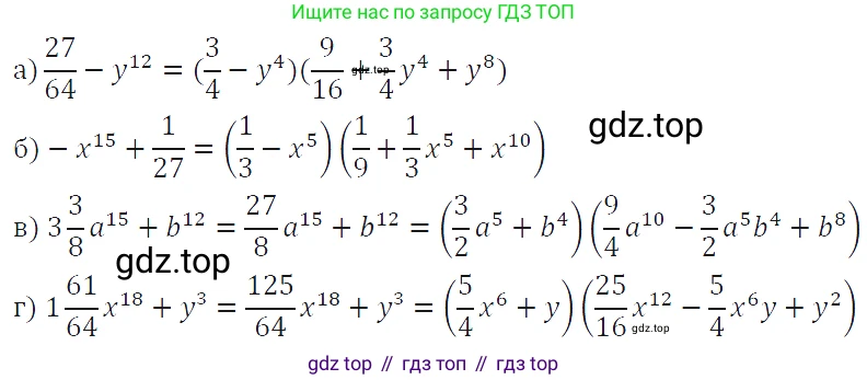 ГДЗ Алгебра, 7 класс Учебник, авторы: Макарычев Юрий Николаевич, Миндюк Нора Григорьевна, Нешков Константин Иванович, Суворова Светлана Борисовна, издательство Просвещение, Москва, 2019 - 2022, белого цвета, страница 195, номер 987, Решение 4