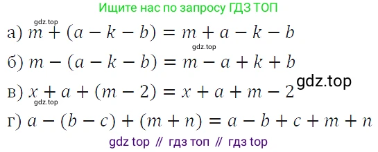 ГДЗ Алгебра, 7 класс Учебник, авторы: Макарычев Юрий Николаевич, Миндюк Нора Григорьевна, Нешков Константин Иванович, Суворова Светлана Борисовна, издательство Просвещение, Москва, 2019 - 2022, белого цвета, страница 24, номер 99, Решение 4