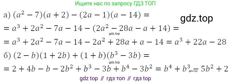 ГДЗ Алгебра, 7 класс Учебник, авторы: Макарычев Юрий Николаевич, Миндюк Нора Григорьевна, Нешков Константин Иванович, Суворова Светлана Борисовна, издательство Просвещение, Москва, 2019 - 2022, белого цвета, страница 195, номер 990, Решение 4