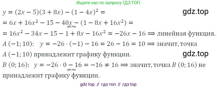 ГДЗ Алгебра, 7 класс Учебник, авторы: Макарычев Юрий Николаевич, Миндюк Нора Григорьевна, Нешков Константин Иванович, Суворова Светлана Борисовна, издательство Просвещение, Москва, 2019 - 2022, белого цвета, страница 196, номер 993, Решение 4