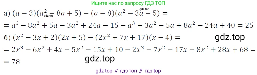 ГДЗ Алгебра, 7 класс Учебник, авторы: Макарычев Юрий Николаевич, Миндюк Нора Григорьевна, Нешков Константин Иванович, Суворова Светлана Борисовна, издательство Просвещение, Москва, 2019 - 2022, белого цвета, страница 196, номер 995, Решение 4