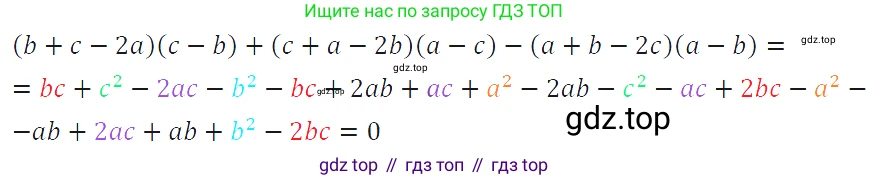 ГДЗ Алгебра, 7 класс Учебник, авторы: Макарычев Юрий Николаевич, Миндюк Нора Григорьевна, Нешков Константин Иванович, Суворова Светлана Борисовна, издательство Просвещение, Москва, 2019 - 2022, белого цвета, страница 196, номер 997, Решение 4