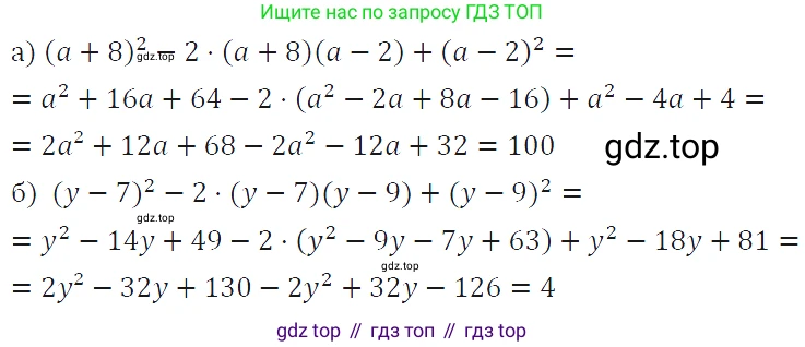 ГДЗ Алгебра, 7 класс Учебник, авторы: Макарычев Юрий Николаевич, Миндюк Нора Григорьевна, Нешков Константин Иванович, Суворова Светлана Борисовна, издательство Просвещение, Москва, 2019 - 2022, белого цвета, страница 196, номер 998, Решение 4