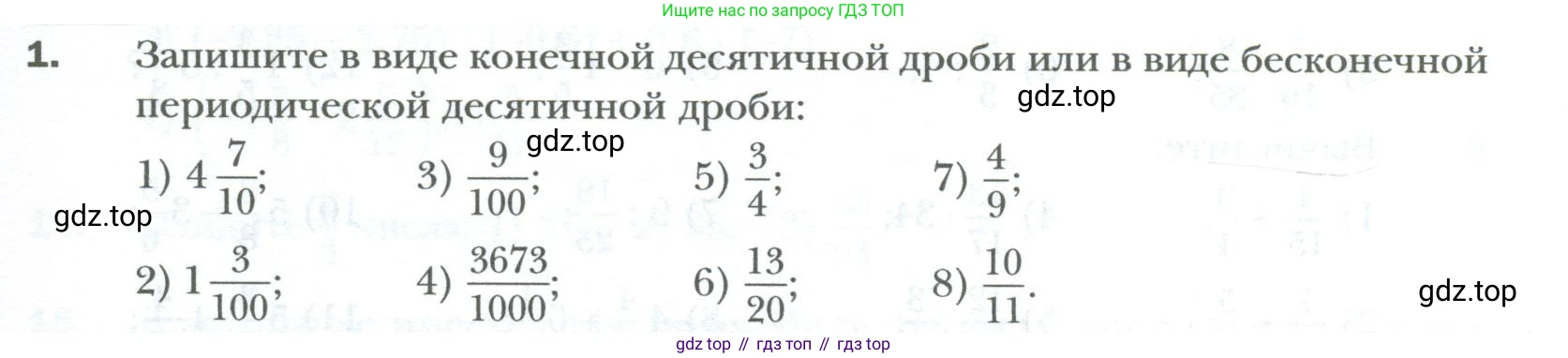 ГДЗ Алгебра, 7 класс Учебник, авторы: Мерзляк Аркадий Григорьевич, Полонский Виталий Борисович, Якир Михаил Семёнович, издательство Просвещение, Москва, 2023, голубого цвета, страница 5, номер 1, Условие