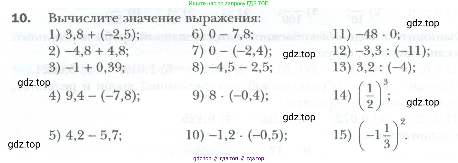 ГДЗ Алгебра, 7 класс Учебник, авторы: Мерзляк Аркадий Григорьевич, Полонский Виталий Борисович, Якир Михаил Семёнович, издательство Просвещение, Москва, 2023, голубого цвета, страница 6, номер 10, Условие