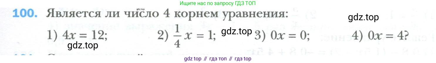 ГДЗ Алгебра, 7 класс Учебник, авторы: Мерзляк Аркадий Григорьевич, Полонский Виталий Борисович, Якир Михаил Семёнович, издательство Просвещение, Москва, 2023, голубого цвета, страница 23, номер 100, Условие