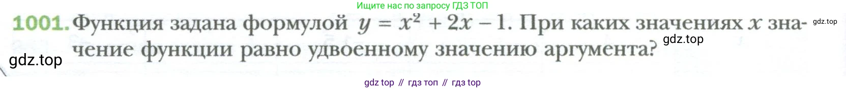 ГДЗ Алгебра, 7 класс Учебник, авторы: Мерзляк Аркадий Григорьевич, Полонский Виталий Борисович, Якир Михаил Семёнович, издательство Просвещение, Москва, 2023, голубого цвета, страница 180, номер 1001, Условие