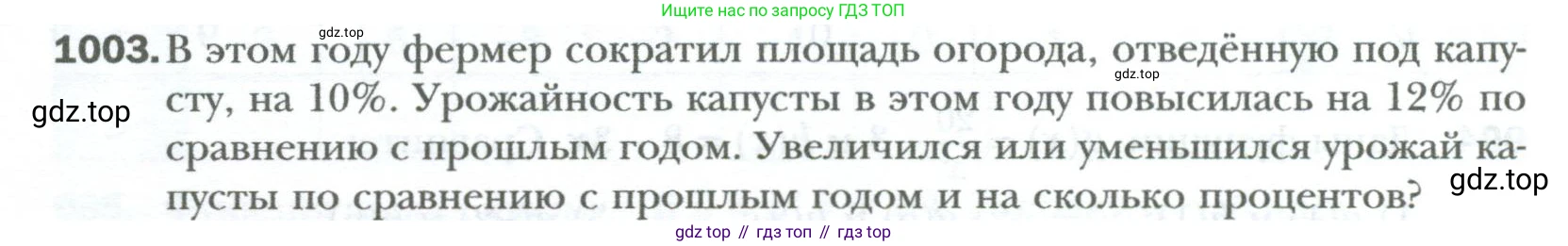 ГДЗ Алгебра, 7 класс Учебник, авторы: Мерзляк Аркадий Григорьевич, Полонский Виталий Борисович, Якир Михаил Семёнович, издательство Просвещение, Москва, 2023, голубого цвета, страница 180, номер 1003, Условие