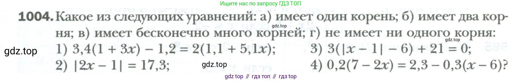 ГДЗ Алгебра, 7 класс Учебник, авторы: Мерзляк Аркадий Григорьевич, Полонский Виталий Борисович, Якир Михаил Семёнович, издательство Просвещение, Москва, 2023, голубого цвета, страница 180, номер 1004, Условие
