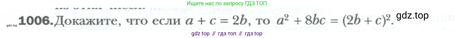ГДЗ Алгебра, 7 класс Учебник, авторы: Мерзляк Аркадий Григорьевич, Полонский Виталий Борисович, Якир Михаил Семёнович, издательство Просвещение, Москва, 2023, голубого цвета, страница 180, номер 1006, Условие