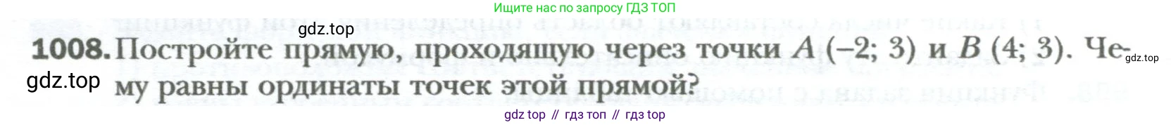 ГДЗ Алгебра, 7 класс Учебник, авторы: Мерзляк Аркадий Григорьевич, Полонский Виталий Борисович, Якир Михаил Семёнович, издательство Просвещение, Москва, 2023, голубого цвета, страница 180, номер 1008, Условие