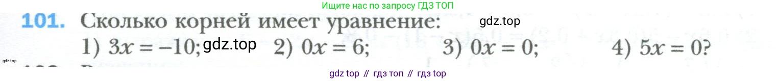 ГДЗ Алгебра, 7 класс Учебник, авторы: Мерзляк Аркадий Григорьевич, Полонский Виталий Борисович, Якир Михаил Семёнович, издательство Просвещение, Москва, 2023, голубого цвета, страница 23, номер 101, Условие