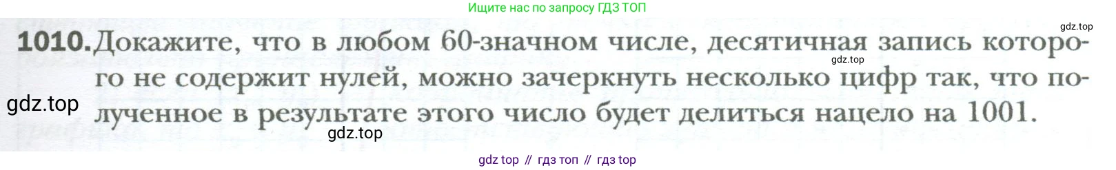 ГДЗ Алгебра, 7 класс Учебник, авторы: Мерзляк Аркадий Григорьевич, Полонский Виталий Борисович, Якир Михаил Семёнович, издательство Просвещение, Москва, 2023, голубого цвета, страница 181, номер 1010, Условие