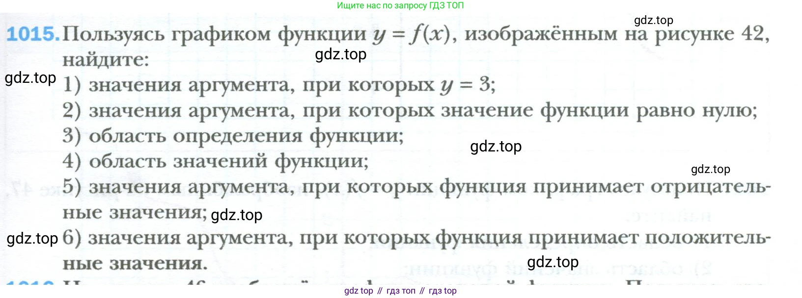 ГДЗ Алгебра, 7 класс Учебник, авторы: Мерзляк Аркадий Григорьевич, Полонский Виталий Борисович, Якир Михаил Семёнович, издательство Просвещение, Москва, 2023, голубого цвета, страница 187, номер 1015, Условие