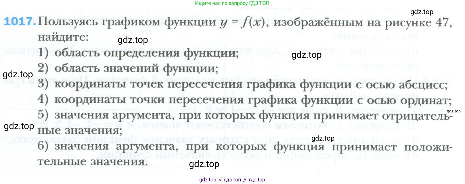 ГДЗ Алгебра, 7 класс Учебник, авторы: Мерзляк Аркадий Григорьевич, Полонский Виталий Борисович, Якир Михаил Семёнович, издательство Просвещение, Москва, 2023, голубого цвета, страница 188, номер 1017, Условие