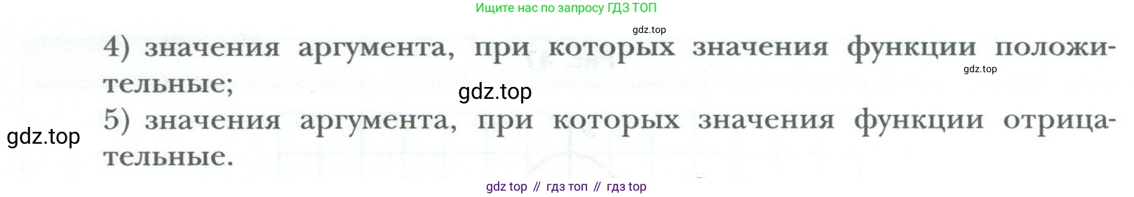 ГДЗ Алгебра, 7 класс Учебник, авторы: Мерзляк Аркадий Григорьевич, Полонский Виталий Борисович, Якир Михаил Семёнович, издательство Просвещение, Москва, 2023, голубого цвета, страница 189, номер 1018, Условие (продолжение 2)