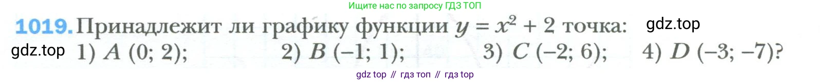 ГДЗ Алгебра, 7 класс Учебник, авторы: Мерзляк Аркадий Григорьевич, Полонский Виталий Борисович, Якир Михаил Семёнович, издательство Просвещение, Москва, 2023, голубого цвета, страница 190, номер 1019, Условие