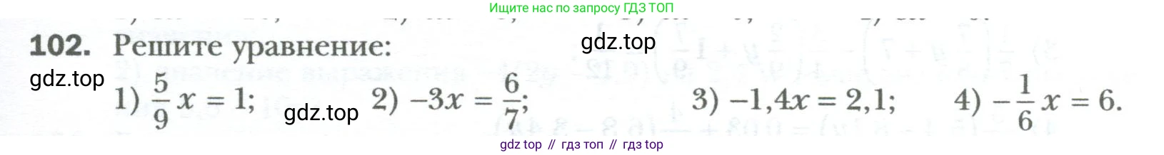 ГДЗ Алгебра, 7 класс Учебник, авторы: Мерзляк Аркадий Григорьевич, Полонский Виталий Борисович, Якир Михаил Семёнович, издательство Просвещение, Москва, 2023, голубого цвета, страница 23, номер 102, Условие