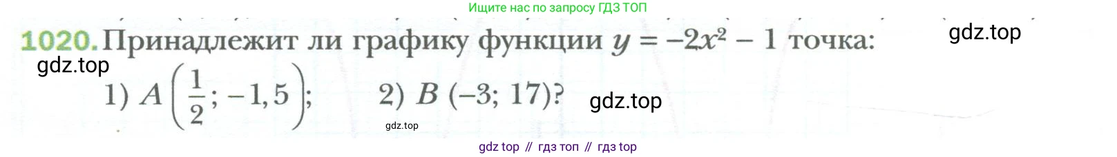 ГДЗ Алгебра, 7 класс Учебник, авторы: Мерзляк Аркадий Григорьевич, Полонский Виталий Борисович, Якир Михаил Семёнович, издательство Просвещение, Москва, 2023, голубого цвета, страница 190, номер 1020, Условие