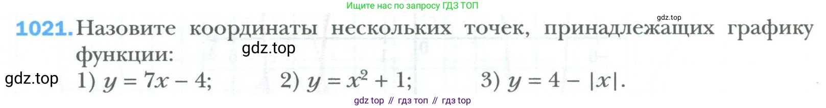 ГДЗ Алгебра, 7 класс Учебник, авторы: Мерзляк Аркадий Григорьевич, Полонский Виталий Борисович, Якир Михаил Семёнович, издательство Просвещение, Москва, 2023, голубого цвета, страница 190, номер 1021, Условие