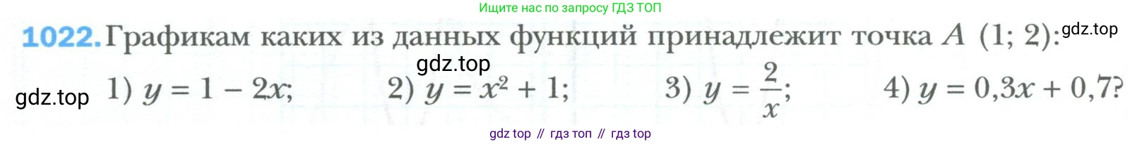 ГДЗ Алгебра, 7 класс Учебник, авторы: Мерзляк Аркадий Григорьевич, Полонский Виталий Борисович, Якир Михаил Семёнович, издательство Просвещение, Москва, 2023, голубого цвета, страница 190, номер 1022, Условие