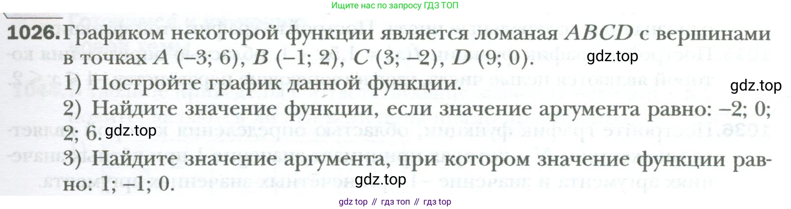 ГДЗ Алгебра, 7 класс Учебник, авторы: Мерзляк Аркадий Григорьевич, Полонский Виталий Борисович, Якир Михаил Семёнович, издательство Просвещение, Москва, 2023, голубого цвета, страница 191, номер 1026, Условие