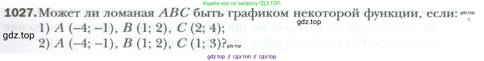 ГДЗ Алгебра, 7 класс Учебник, авторы: Мерзляк Аркадий Григорьевич, Полонский Виталий Борисович, Якир Михаил Семёнович, издательство Просвещение, Москва, 2023, голубого цвета, страница 191, номер 1027, Условие