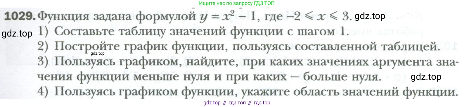 ГДЗ Алгебра, 7 класс Учебник, авторы: Мерзляк Аркадий Григорьевич, Полонский Виталий Борисович, Якир Михаил Семёнович, издательство Просвещение, Москва, 2023, голубого цвета, страница 191, номер 1029, Условие