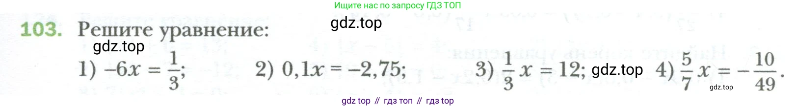 ГДЗ Алгебра, 7 класс Учебник, авторы: Мерзляк Аркадий Григорьевич, Полонский Виталий Борисович, Якир Михаил Семёнович, издательство Просвещение, Москва, 2023, голубого цвета, страница 23, номер 103, Условие