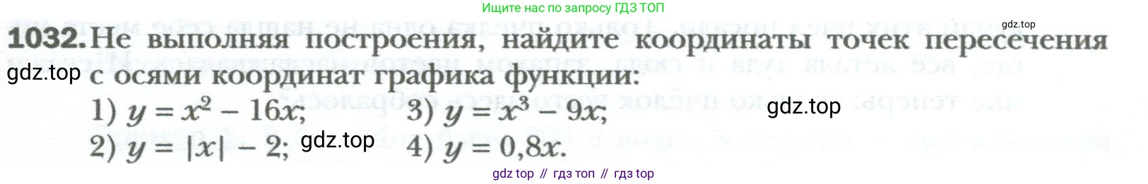 ГДЗ Алгебра, 7 класс Учебник, авторы: Мерзляк Аркадий Григорьевич, Полонский Виталий Борисович, Якир Михаил Семёнович, издательство Просвещение, Москва, 2023, голубого цвета, страница 191, номер 1032, Условие