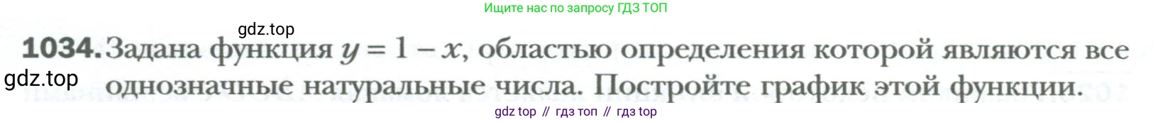 ГДЗ Алгебра, 7 класс Учебник, авторы: Мерзляк Аркадий Григорьевич, Полонский Виталий Борисович, Якир Михаил Семёнович, издательство Просвещение, Москва, 2023, голубого цвета, страница 192, номер 1034, Условие