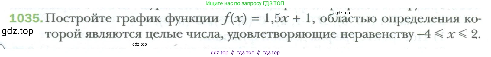 ГДЗ Алгебра, 7 класс Учебник, авторы: Мерзляк Аркадий Григорьевич, Полонский Виталий Борисович, Якир Михаил Семёнович, издательство Просвещение, Москва, 2023, голубого цвета, страница 192, номер 1035, Условие
