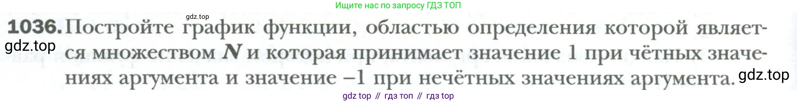 ГДЗ Алгебра, 7 класс Учебник, авторы: Мерзляк Аркадий Григорьевич, Полонский Виталий Борисович, Якир Михаил Семёнович, издательство Просвещение, Москва, 2023, голубого цвета, страница 192, номер 1036, Условие