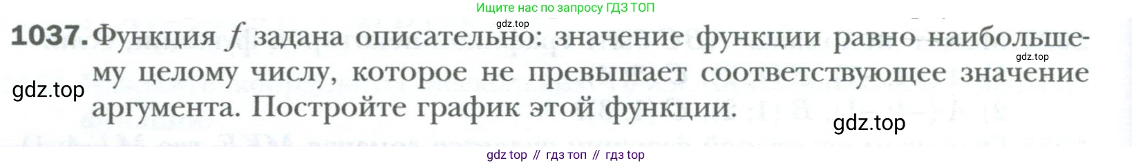 ГДЗ Алгебра, 7 класс Учебник, авторы: Мерзляк Аркадий Григорьевич, Полонский Виталий Борисович, Якир Михаил Семёнович, издательство Просвещение, Москва, 2023, голубого цвета, страница 192, номер 1037, Условие