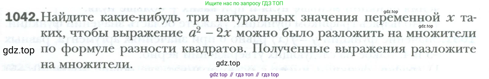 ГДЗ Алгебра, 7 класс Учебник, авторы: Мерзляк Аркадий Григорьевич, Полонский Виталий Борисович, Якир Михаил Семёнович, издательство Просвещение, Москва, 2023, голубого цвета, страница 192, номер 1042, Условие