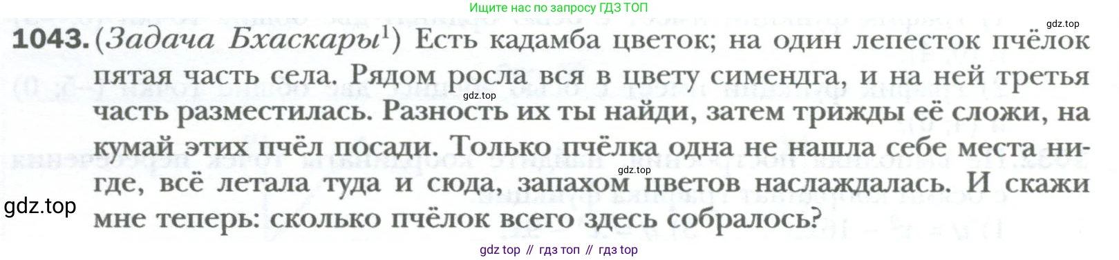 ГДЗ Алгебра, 7 класс Учебник, авторы: Мерзляк Аркадий Григорьевич, Полонский Виталий Борисович, Якир Михаил Семёнович, издательство Просвещение, Москва, 2023, голубого цвета, страница 192, номер 1043, Условие