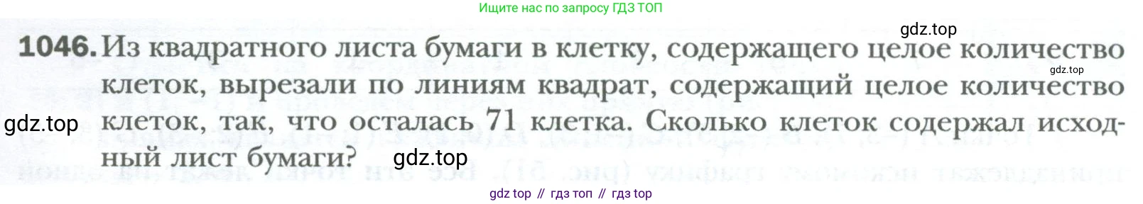 ГДЗ Алгебра, 7 класс Учебник, авторы: Мерзляк Аркадий Григорьевич, Полонский Виталий Борисович, Якир Михаил Семёнович, издательство Просвещение, Москва, 2023, голубого цвета, страница 193, номер 1046, Условие