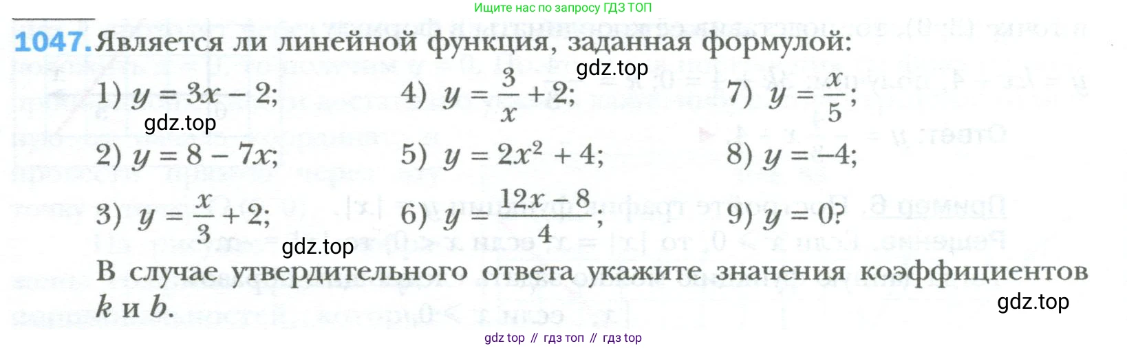 ГДЗ Алгебра, 7 класс Учебник, авторы: Мерзляк Аркадий Григорьевич, Полонский Виталий Борисович, Якир Михаил Семёнович, издательство Просвещение, Москва, 2023, голубого цвета, страница 198, номер 1047, Условие
