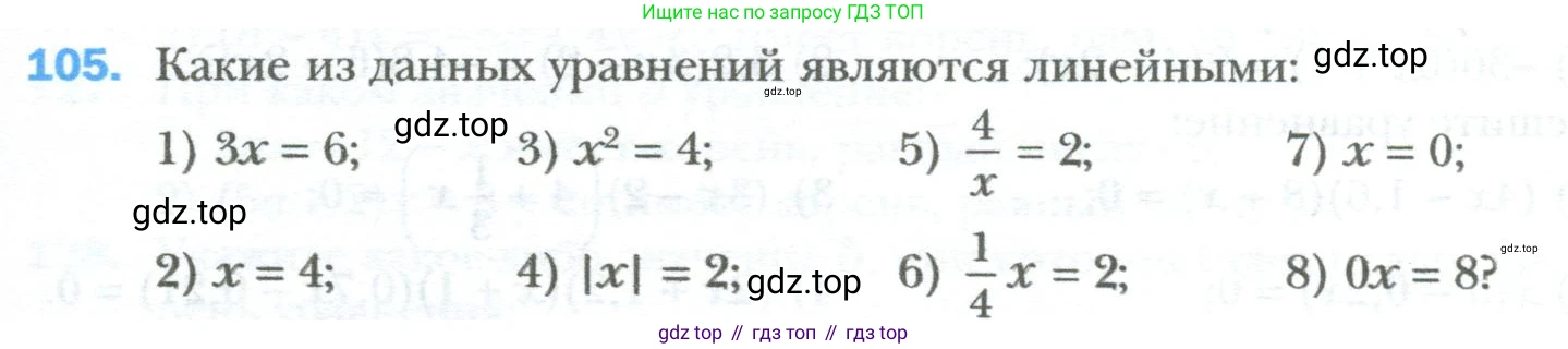 ГДЗ Алгебра, 7 класс Учебник, авторы: Мерзляк Аркадий Григорьевич, Полонский Виталий Борисович, Якир Михаил Семёнович, издательство Просвещение, Москва, 2023, голубого цвета, страница 23, номер 105, Условие