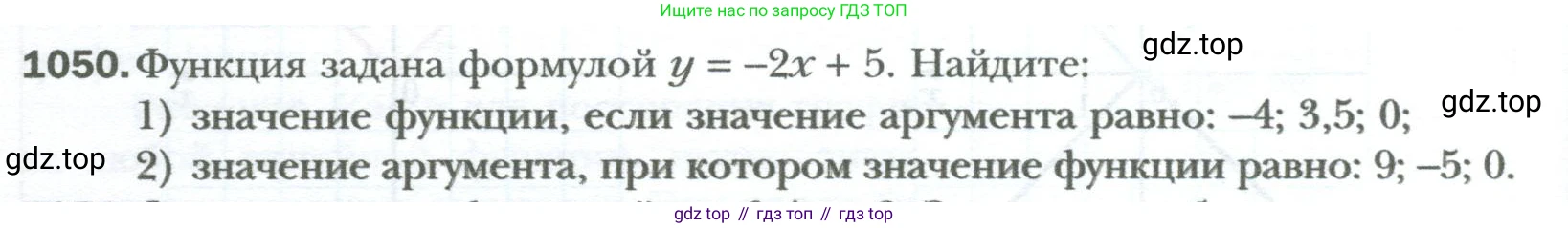 ГДЗ Алгебра, 7 класс Учебник, авторы: Мерзляк Аркадий Григорьевич, Полонский Виталий Борисович, Якир Михаил Семёнович, издательство Просвещение, Москва, 2023, голубого цвета, страница 198, номер 1050, Условие